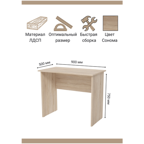 Стол письменный, стол для школьника, стол для компьютера, стол рабочий, стол компактный