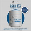 Фото #14 Cold BTX - холодный ботокс для ламинирования и гладкости волос, 400 мл