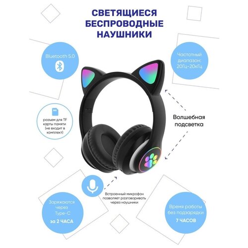 Беспроводные наушники Bluetooth CAT STN-28 со светящимися кошачьими ушками и лапками, детские (Синие)