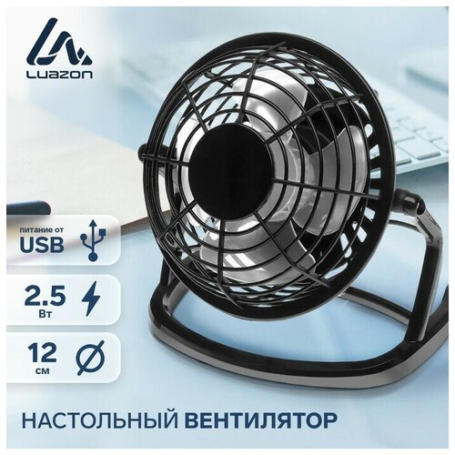 Вентилятор 670₽