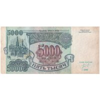 Набор из 5 банкнот СССР. 50, 200, 500, 1000, 5000 рублей 1992 года