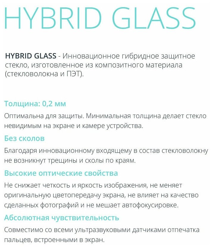 Защитное стекло на Alldocube iPlay 20P 101" Гибридное: пленка + стекловолокно прозрачное на Экран Hybrid Glass Brozo