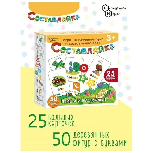 Деревянная игра Составляйка. Птицы и Насекомые 25 карточек