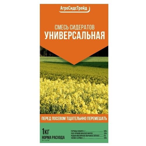 Смесь сидератов Универсальная 1кг смесь сидератов 1кг 25