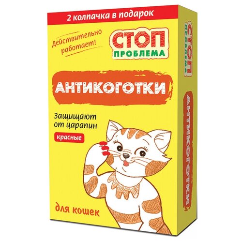 Стоп-Проблема (Экопром) антикоготки для кошек, красные, 22 шт