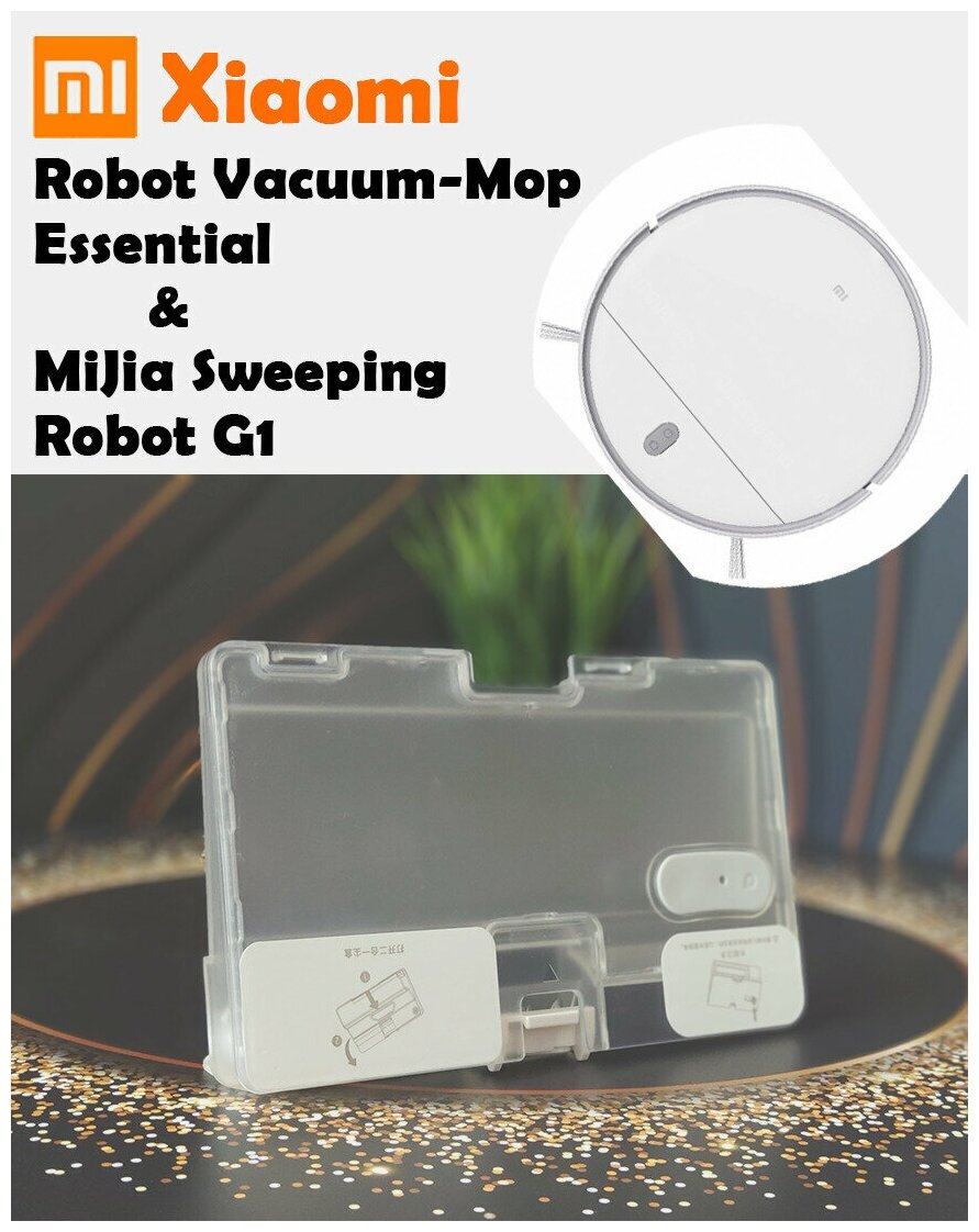 Резервуар для воды Xiaomi Mi Robot Vacuum-Mop Essential, mijia G1 - фотография № 3