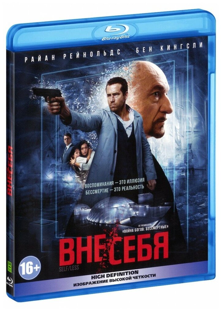 Вне/себя (Blu-Ray)