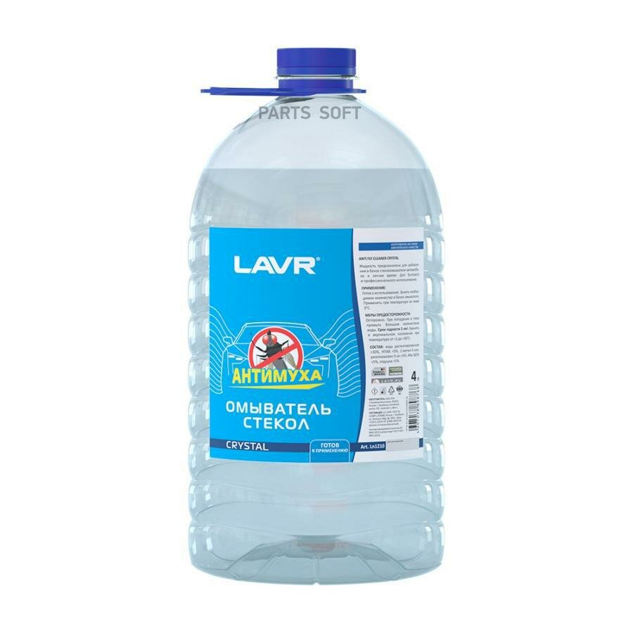 LAVR LN1210 Жидкость стеклоомывателя летняя 4л - летняя, готовая к применению антимуха CRYSTAL