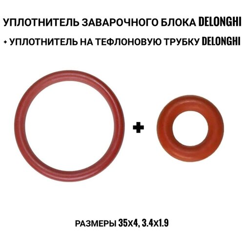 винт для кофемашины delonghi 3 5x11мм 9812631250 Уплотнитель заварочного блока Delonghi + уплотнитель на тефлоновую трубку Delonghi