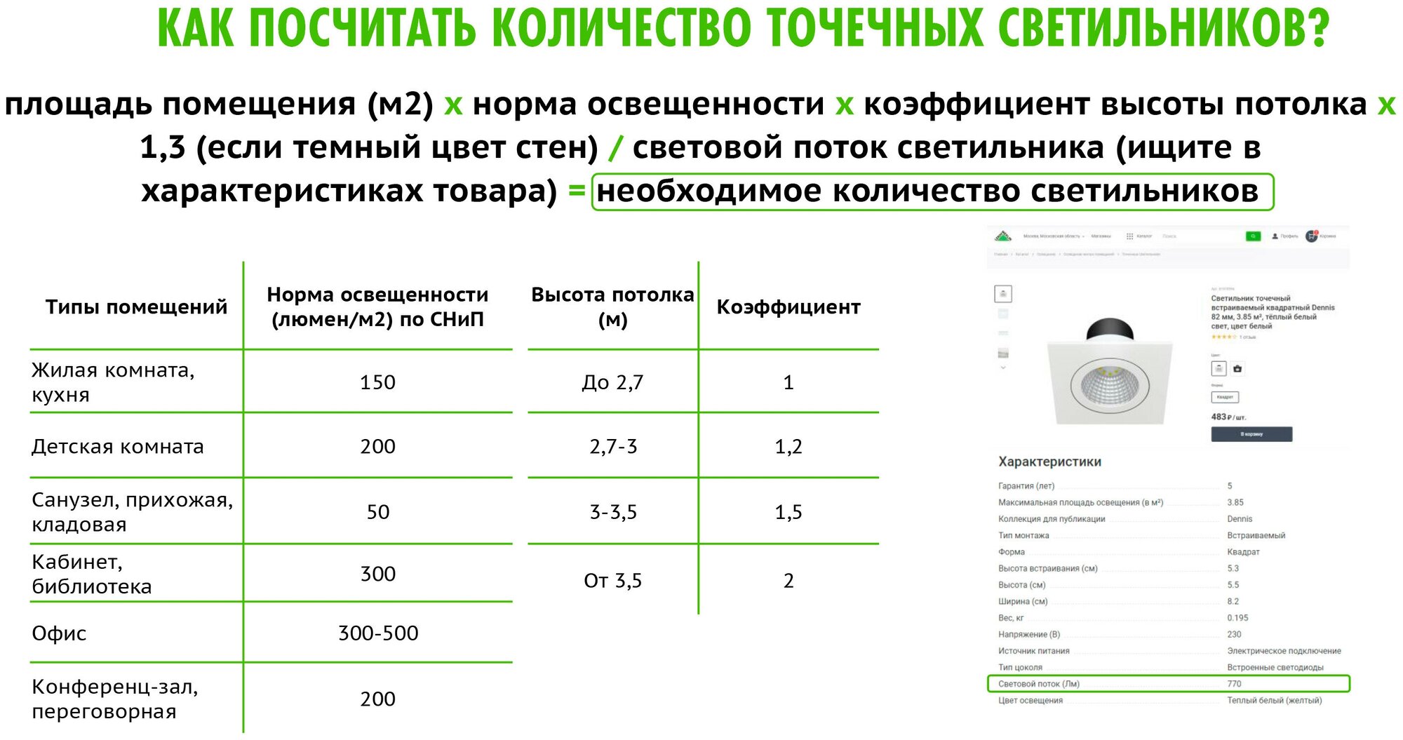 Светильник встраиваемый светодиодный 6 Вт 4000K 550Лм 220В, цвет белый - фотография № 7