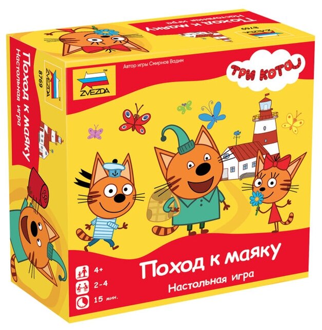 Настольная игра «Поход к маяку», Три кота