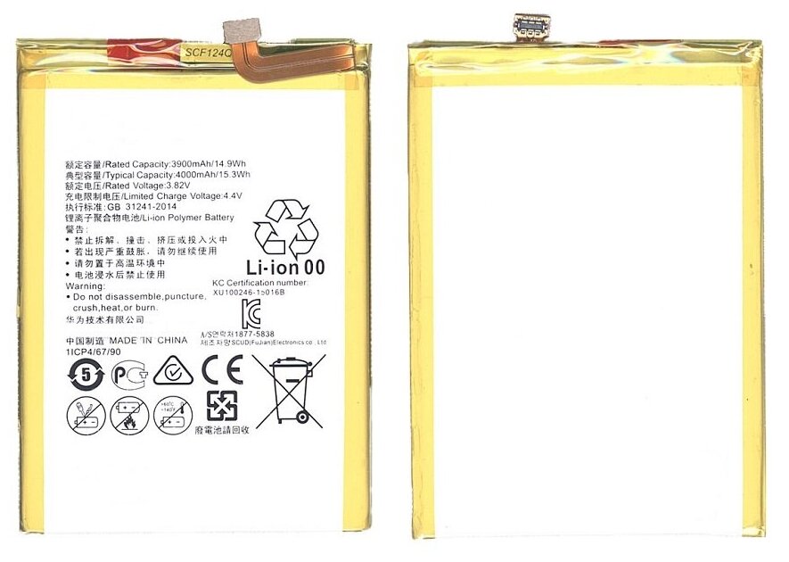 Аккумуляторная батарея AMPERIN для Huawei Ascend Mate 8 4000mAh / 15.20Wh 38V HB396693ECW