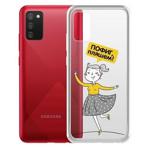 Чехол-накладка Krutoff Clear Case Пофиг, пляшем! для Samsung Galaxy A02s (A025) чехол накладка krutoff clear case пофиг пляшем для xiaomi redmi 9c