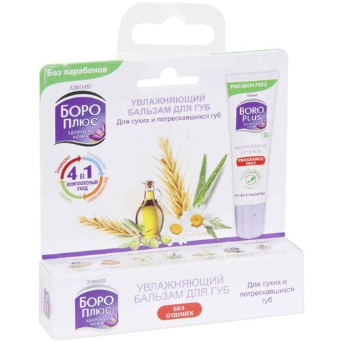 Бальзам боро плюс Увлажняющий для губ 10 г