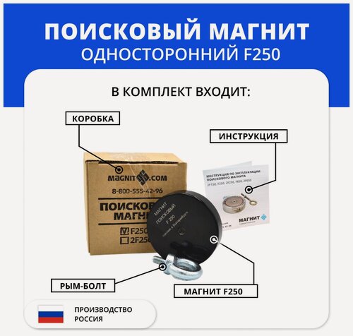 Изображение товара Поисковый магнит Магнит96 F250, неодимовый, для поиска, односторонний, с рым-болтом