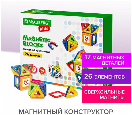 Магнитный конструктор MAGNETIC BLOCKS-26, 26 деталей, BRAUBERG KIDS, 663844