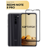 Защитное стекло Xiaomi Полноприклеивающееся защитное стекло для Xiaomi Redmi Note 8 Pro (Сяоми Редми Ноут 8 Про) для Xiaomi Redmi Note 8 Pro (Редми Ноут 8 Про, Нот 8 Про) - изображение