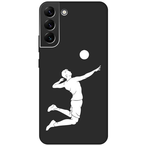 Матовый чехол Volleyball W для Samsung Galaxy S22+ / Самсунг С22 Плюс с 3D эффектом черный матовый чехол volleyball w для samsung galaxy s22 самсунг с22 плюс с 3d эффектом черный