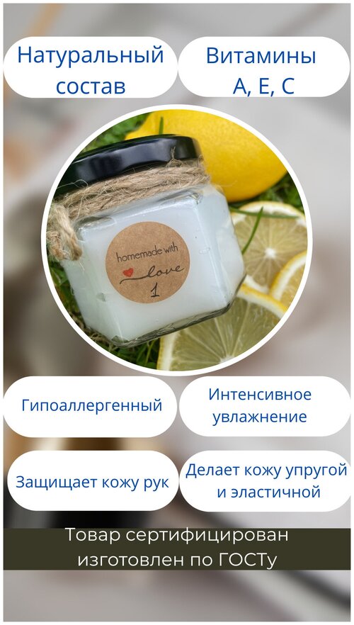 Крем для рук Splendid-blossom защитный с ароматом лимона / крем тонизирующий / средство для рук, 100 мл