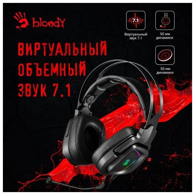 Компьютерная гарнитура Bloody G570, черный/серый
