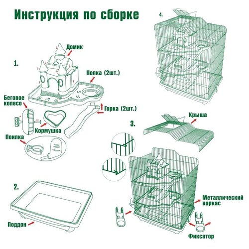 Triol клетка для мелких животных, эмаль, 350х260х460 мм