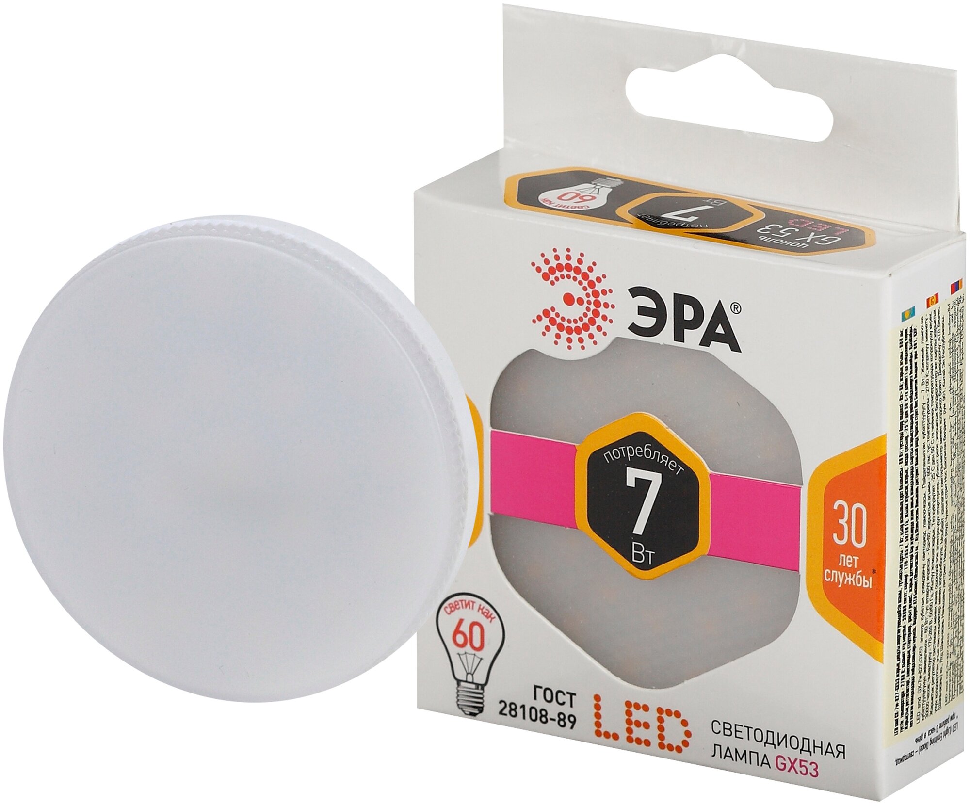 Эра LED GX-7W-827-GX53 ЭРА (диод, таблетка, 7Вт, тепл, GX53). (10/100/4800) Б0003292