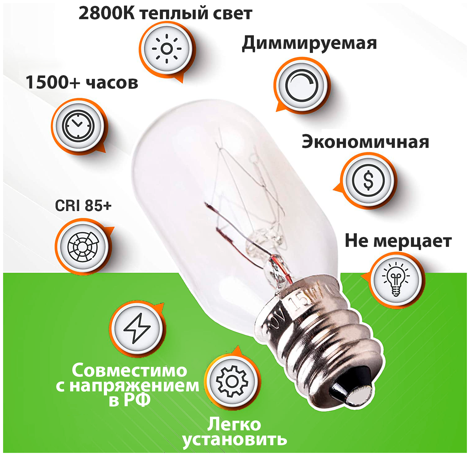 Лампа специальная для холодильника SHARP e12 220-240v 15w /лампочка для холодильника шарп с цоколем е12, Теплый белый свет, E12