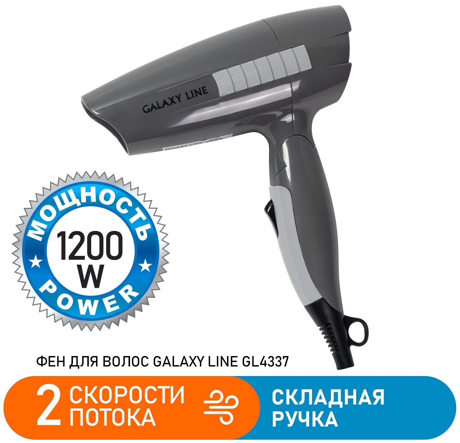 Фен Galaxy Line GL4337 серый - фото №16