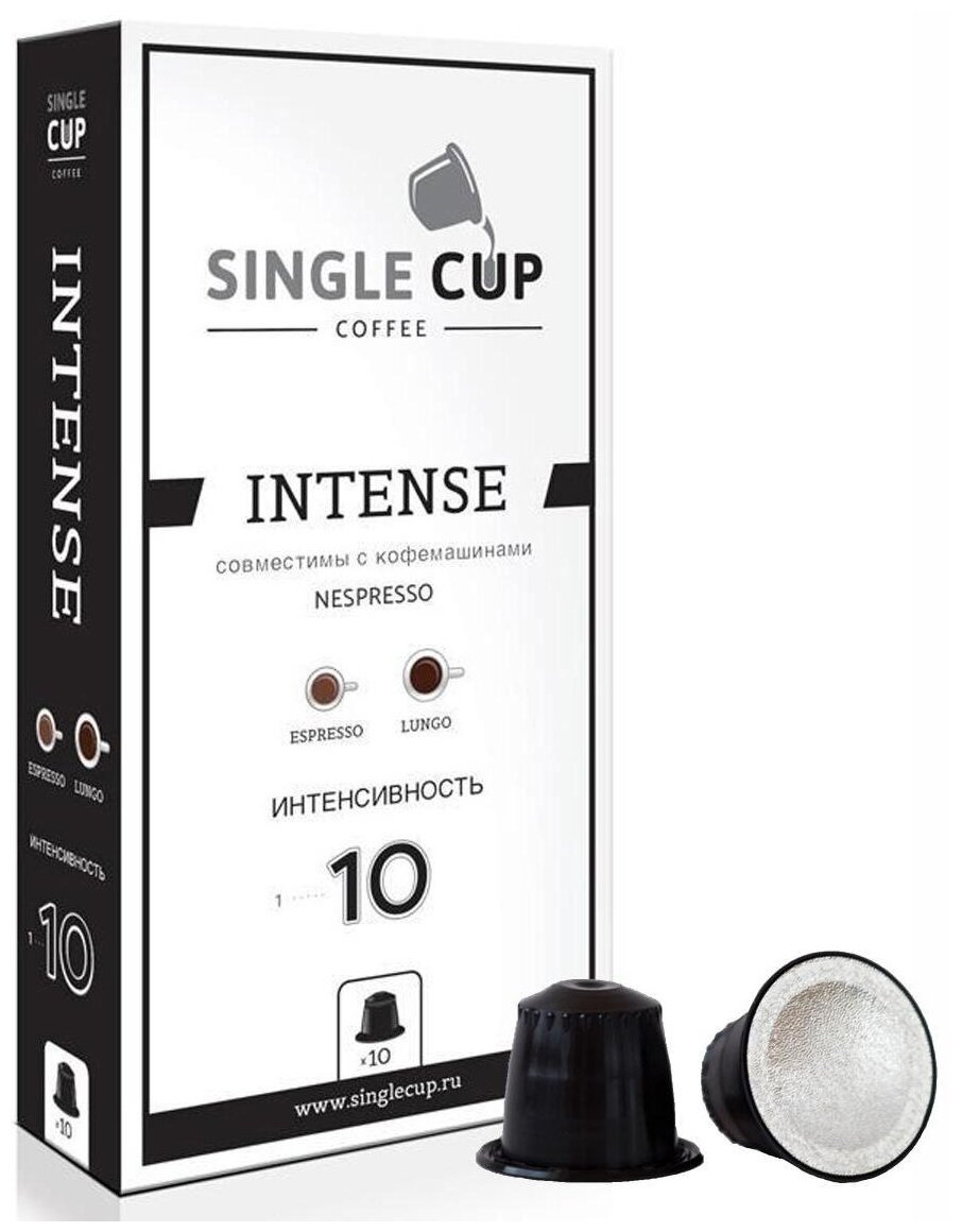 Кофе в капсулах Single Cup Coffee "Intense" формата Nespresso (Неспрессо), 10 шт. - фотография № 2