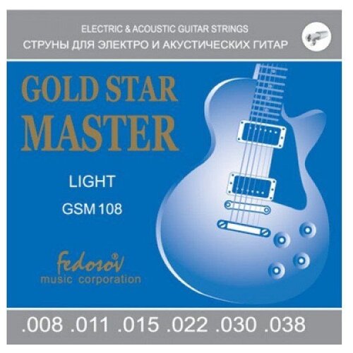 GSM108 Gold Star Master Light Комплект струн для электрогитары, нерж. сплав, 8-38, Fedosov струны для электрогитары fedosov bsm008 blue star master light 8 38