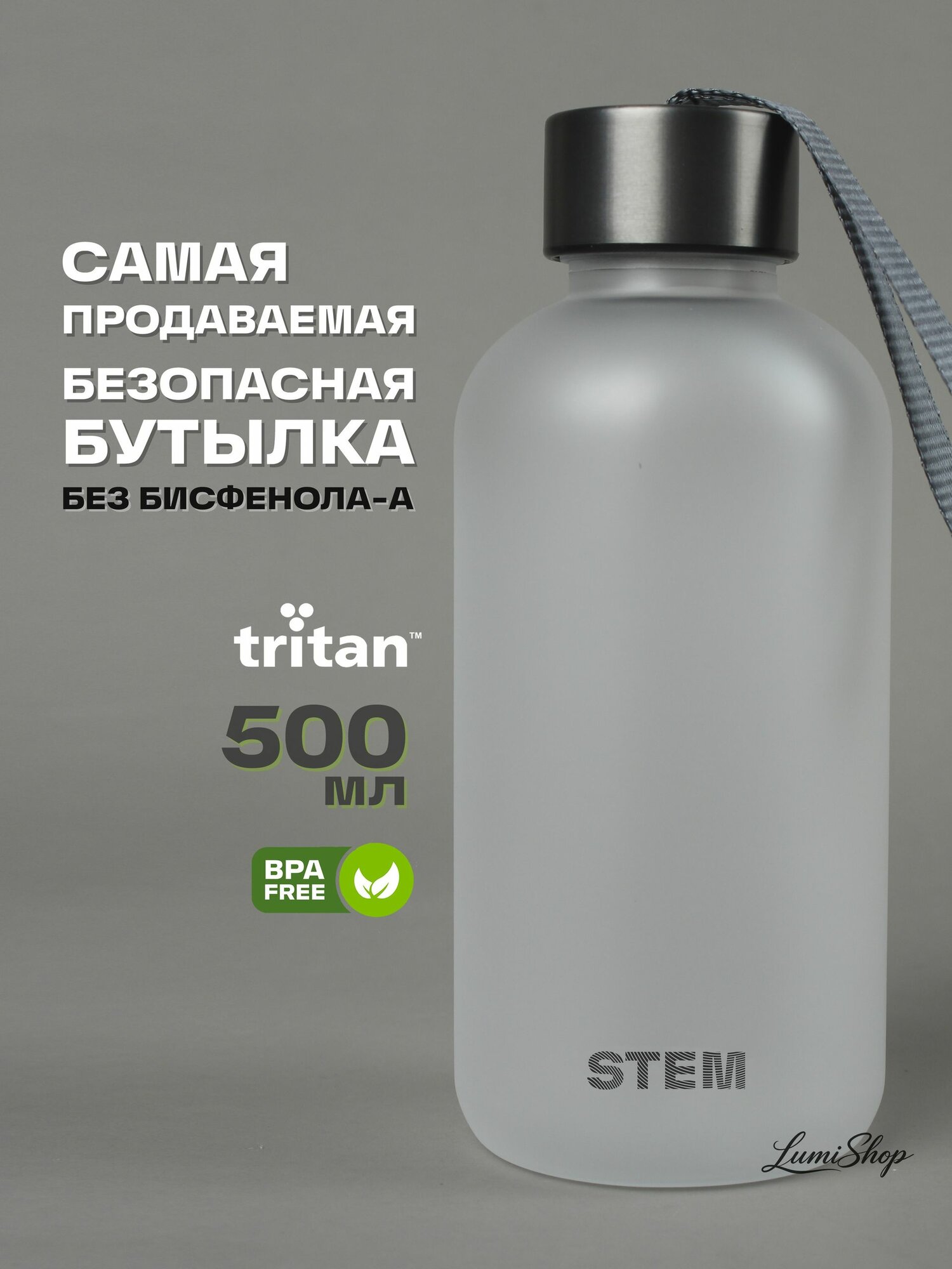 Юпитер Спортивная бутылка