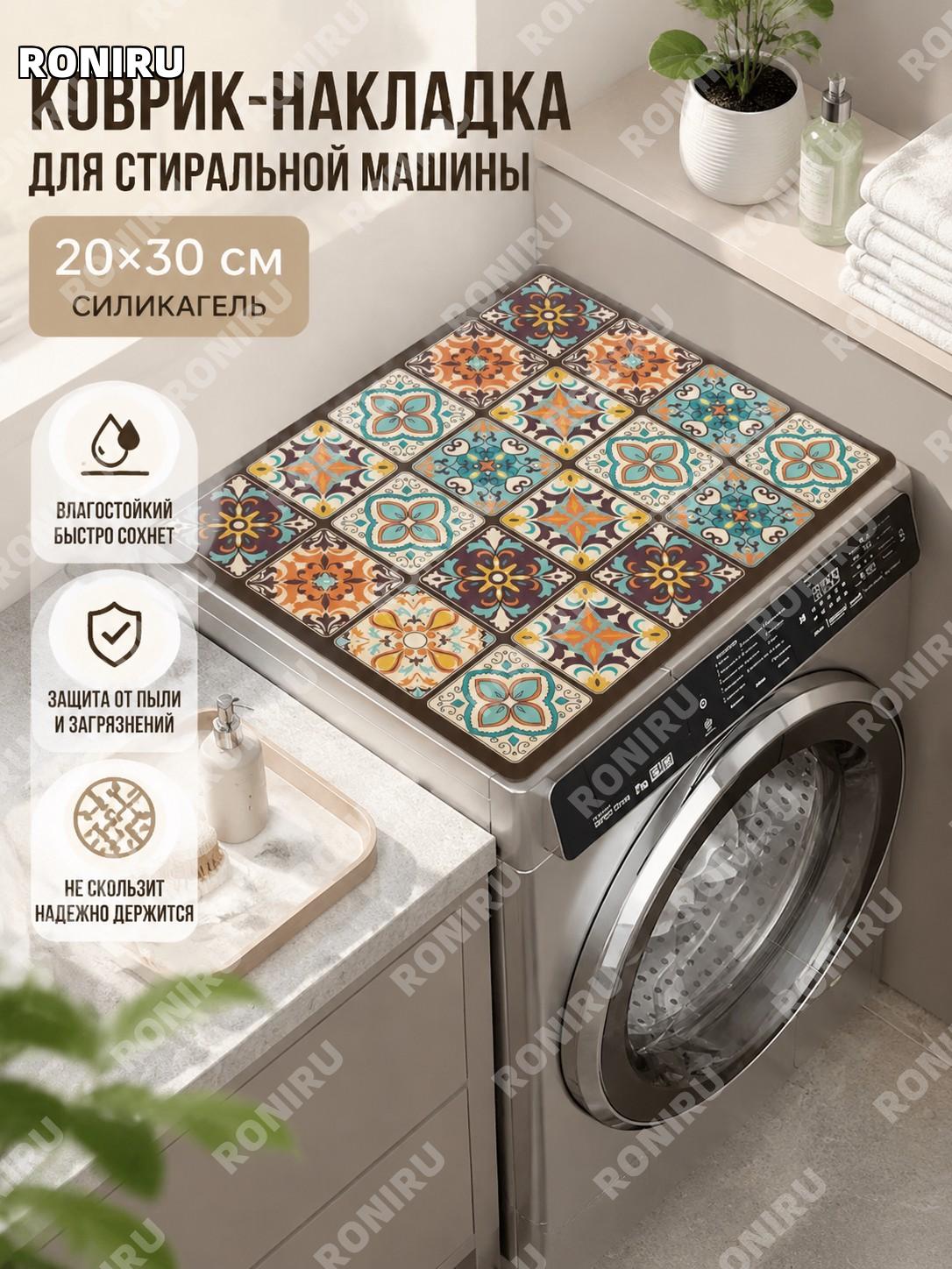 Коврик ретро клетка 20×30 см 2.5 диатомовый материал вариант 01 для кухни и дома, практичная подставка для стола