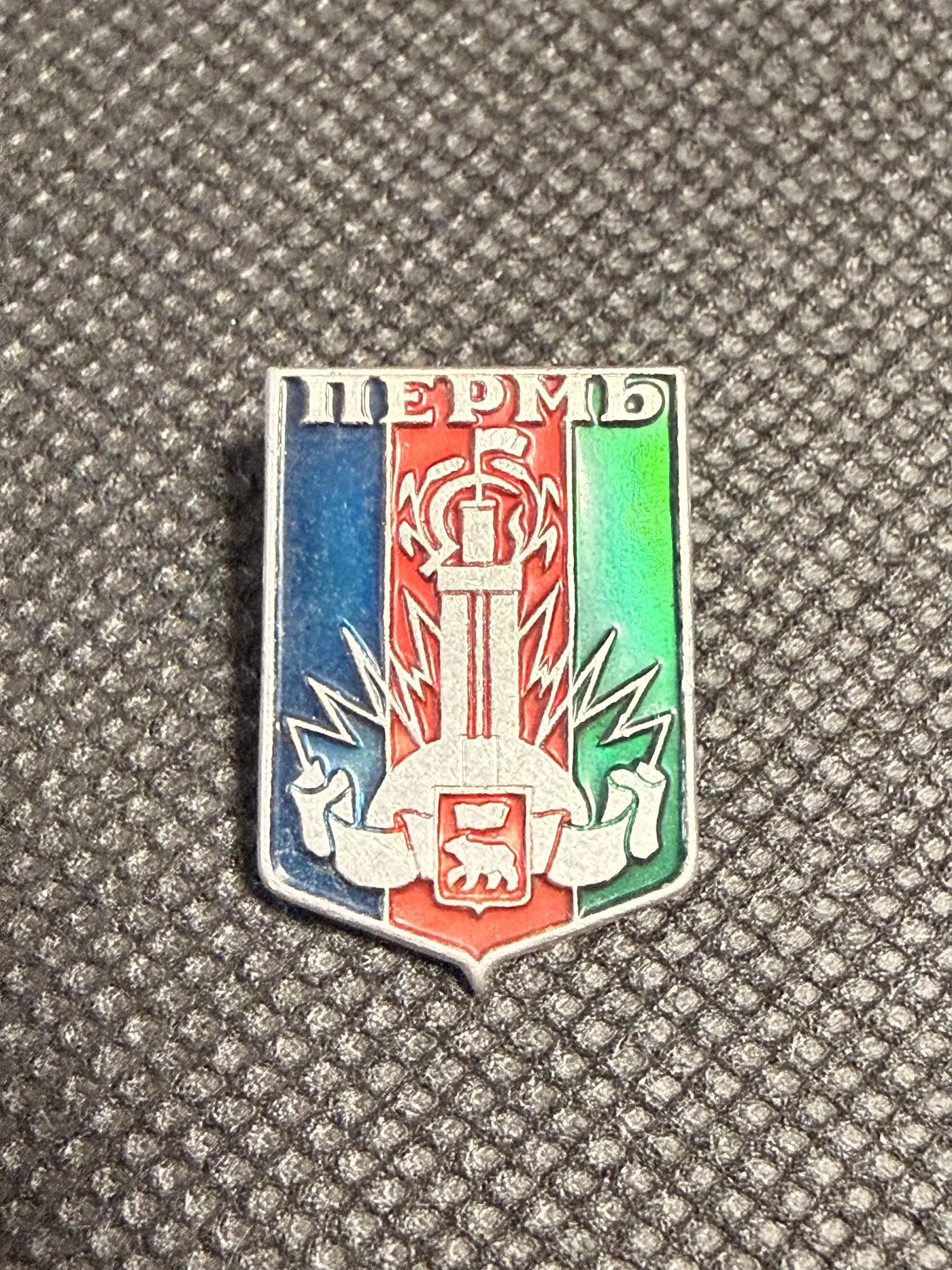 Значок СССР Пермь герб