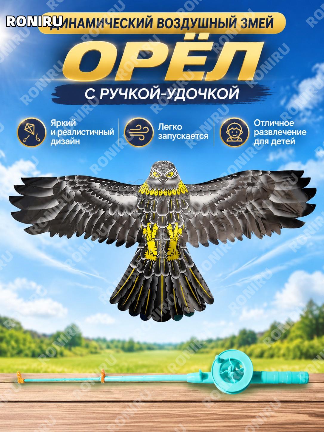 Динамический воздушный змей маленький орел с морковной ручкой пластиковый детский ручной змей на прогулке на улице
