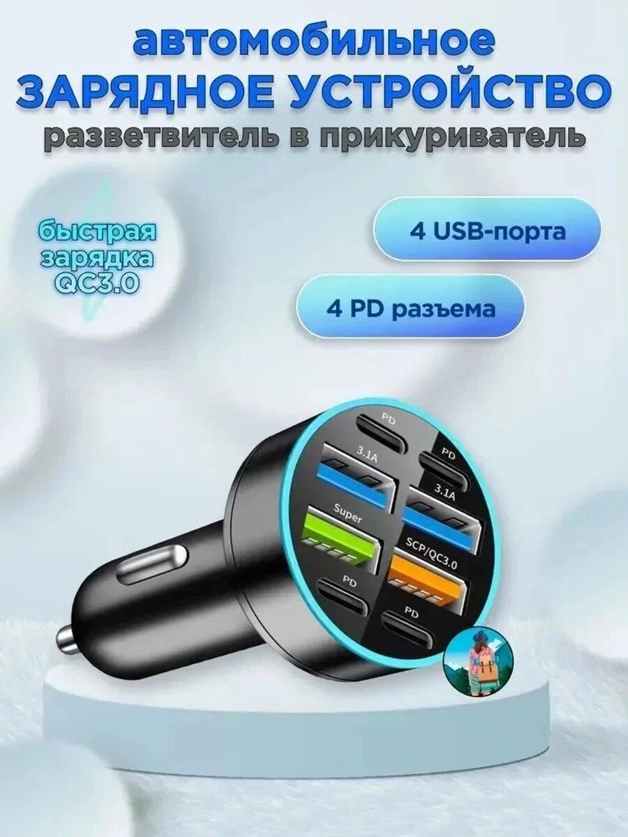 Автомобильное зарядное устройство для телефона в прикуриватель с вольтметром и быстрой зарядкой