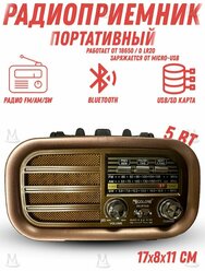 Ретро радиоприемник Bluetooth FM USB MP3 TF SD, MyLatso портативный радио плеер с работой от аккумулятора, батарейки или сети