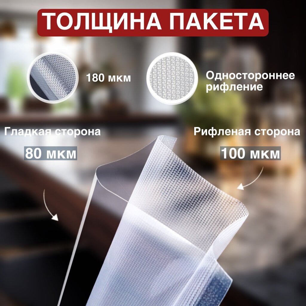 Пакеты для вакууматора рифленые, вакуумные пакеты для хранения и заморозки продуктов, набор 5 рулонов 12, 15, 20, 25, 28 см — фото 1