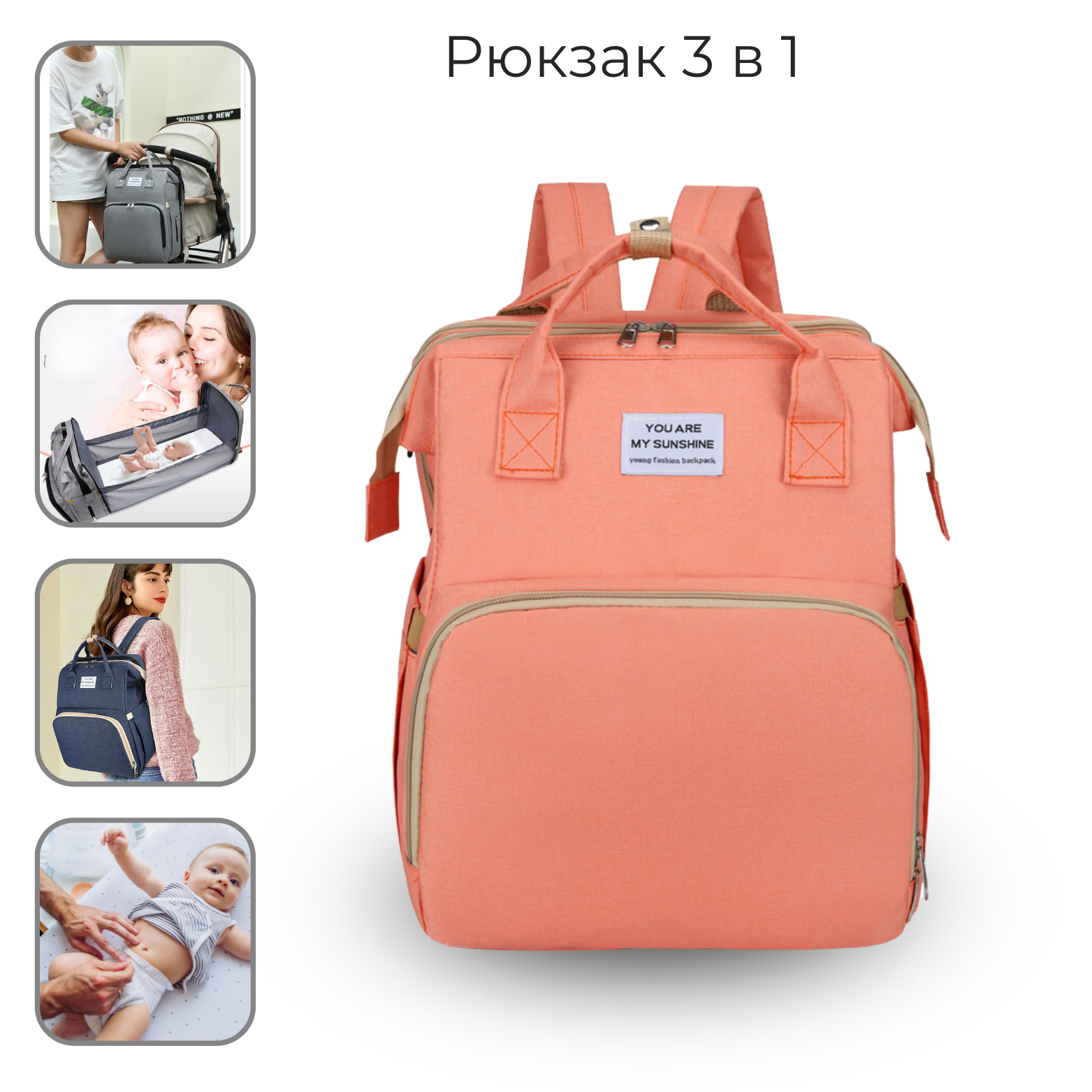 Рюкзак трансформер переноска для мам для прогулок и путешествий