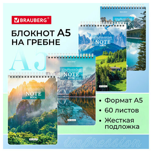 Блокнот А5 (146х206 мм), 60 л, гребень, картон, жесткая подложка, клетка, BRAUBERG, 