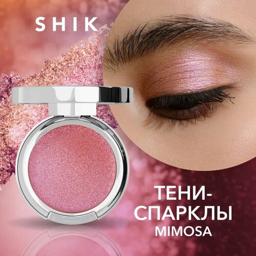 Тени спарклы для век Single Eyeshadow SHIK (Mimosa — дуохром (холодный розово лиловый оттенок))