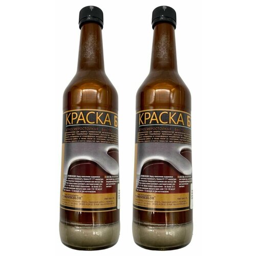 Краска БТ-177 Новоколор 