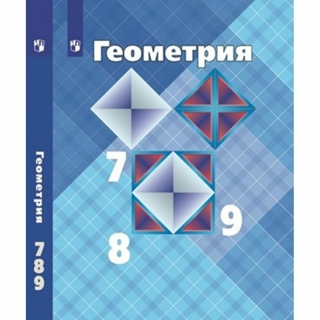 Учебники 7 класса распечатать
