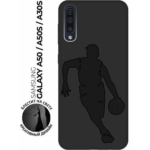 Матовый чехол Basketball для Samsung Galaxy A50 / A50s / A30s / Самсунг А50 / А30 эс / А50 эс с эффектом блика черный матовый soft touch силиконовый чехол на samsung galaxy a50 a50s a30s самсунг а50 а30 эс а50 эс с 3d принтом avo love черный матовый