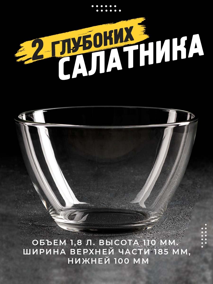 Салатниц