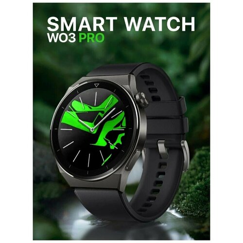 Умные часы круглые Smart Watch W03 PRO Черные Flupsic 231700₽