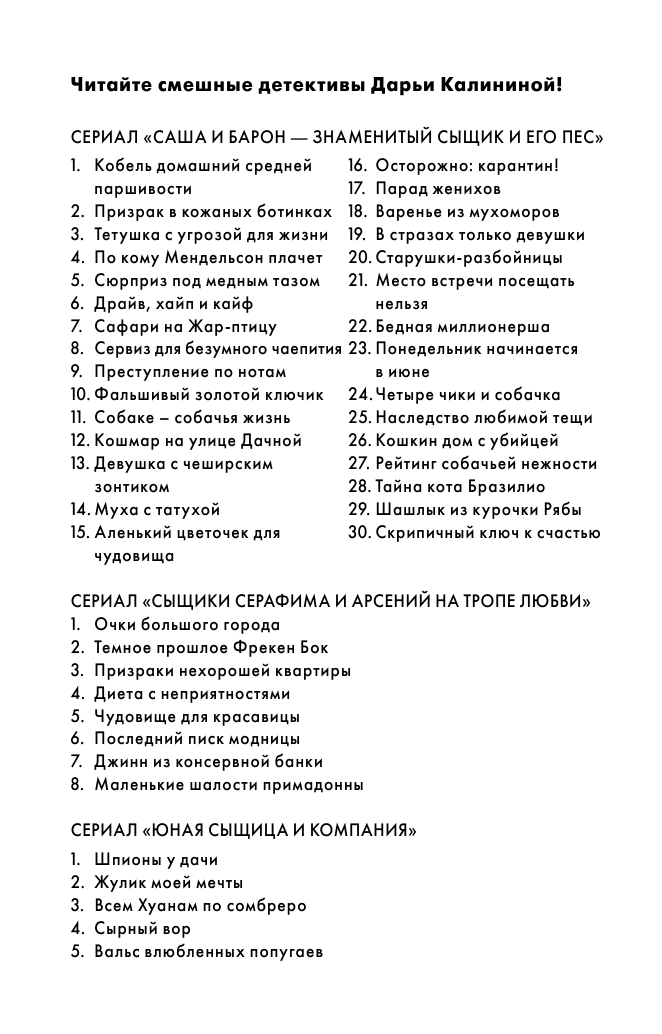 Маленькие шалости примадонны (Дарья Калинина) - фото №5