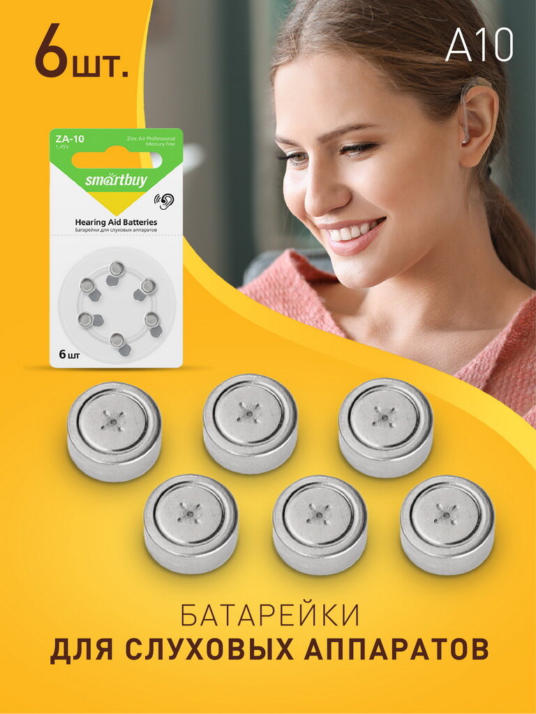 Батарея Smartbuy - фото №1