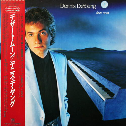 A&M Records Dennis DeYoung / Desert Moon (LP)