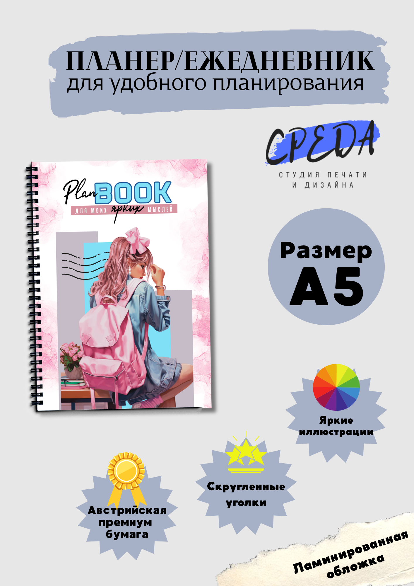 Ежедневник недатированный А5 Бантики, ламинированная обложка на пружине — фото 1