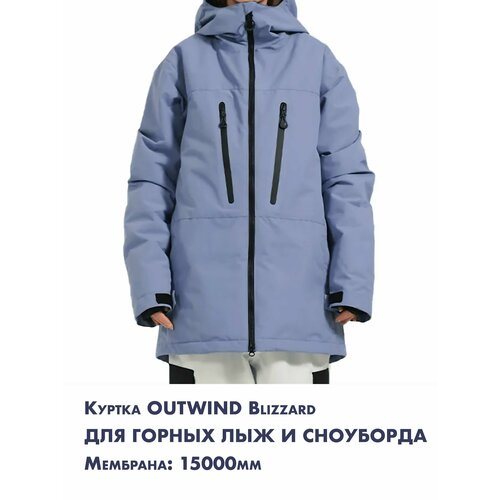 Куртка спортивная Outwind, размер L, лиловый